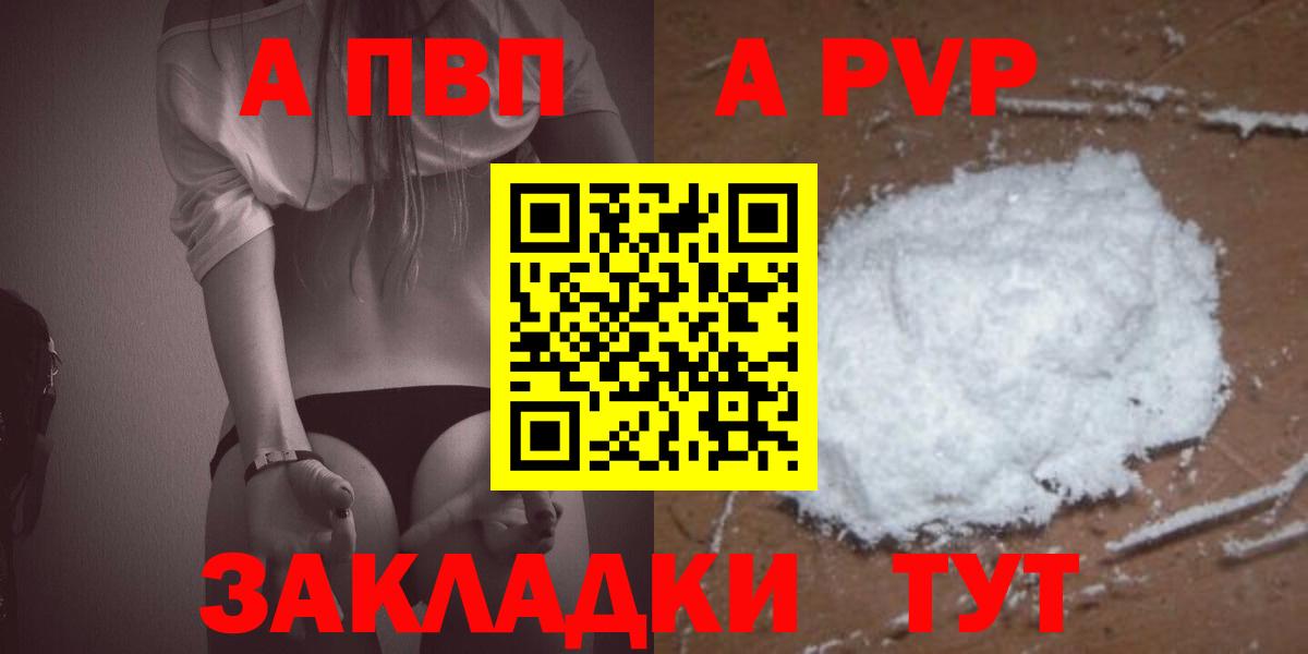 А ПВП мука Ялта