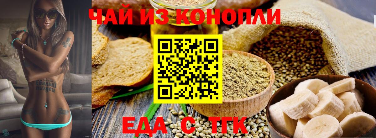 Ялта  Еда ТГК марихуана  Вход с VPN 