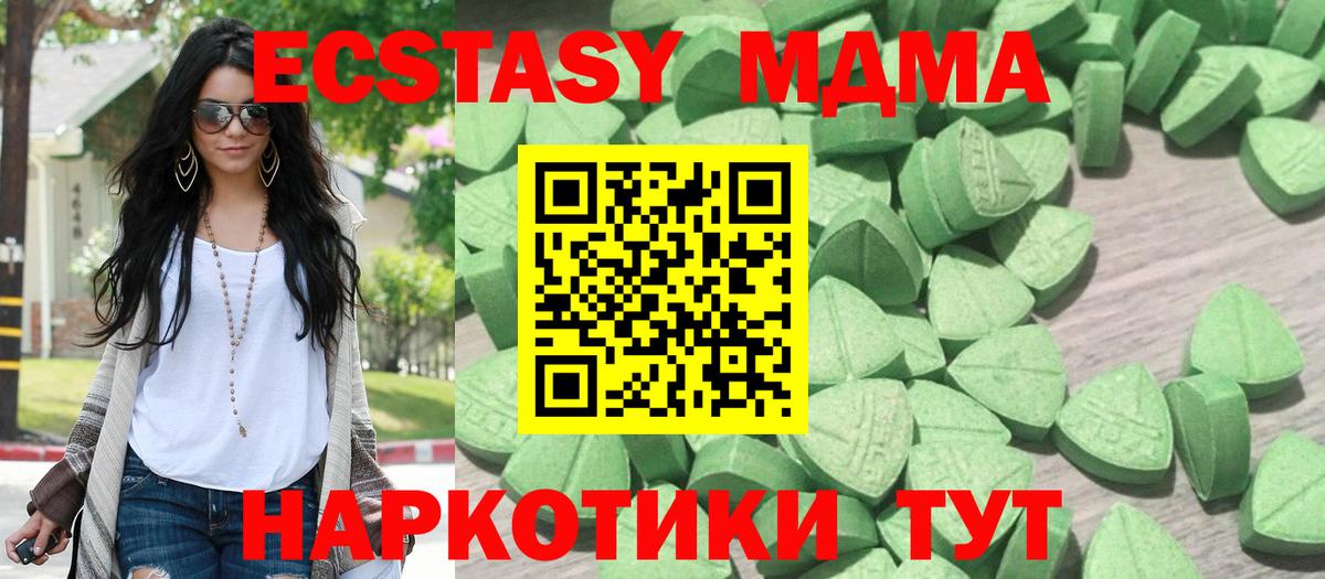 Ecstasy 280мг Ялта