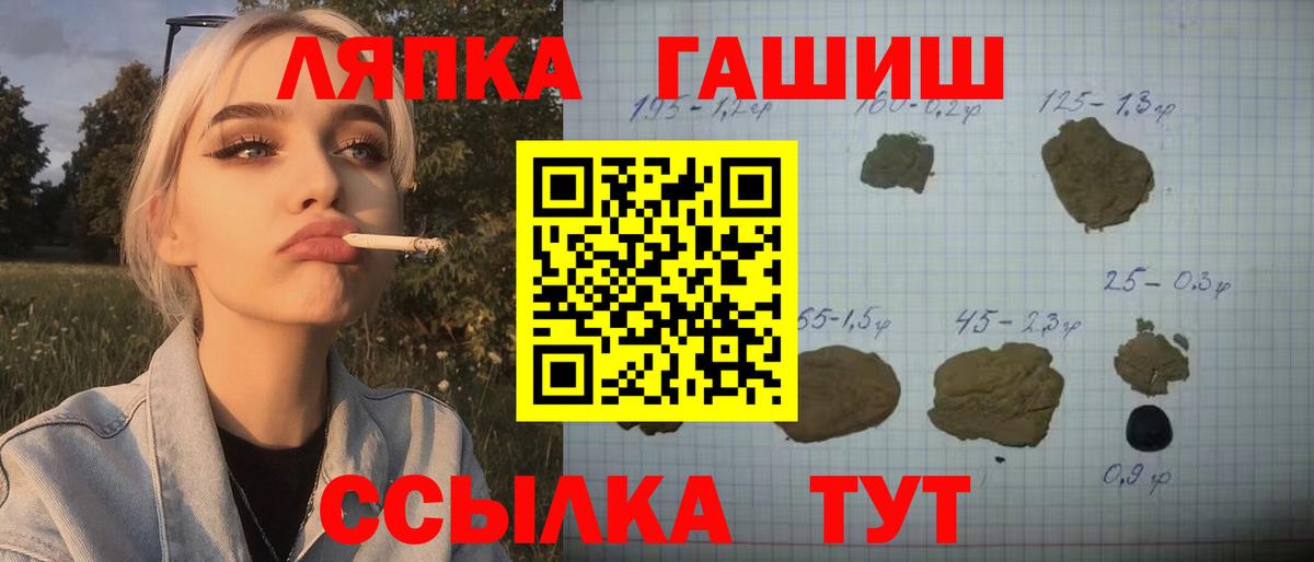 ГАШ Изолятор  Вход с VPN  Ялта  ГАШ Cannabis 
