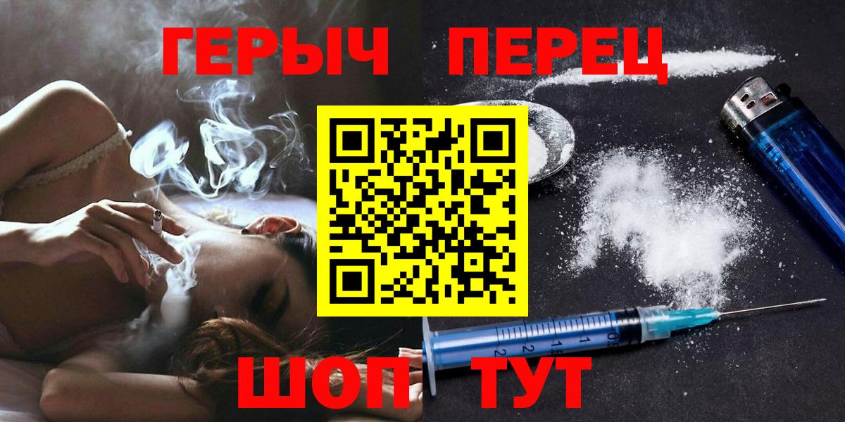 Героин герыч Ялта