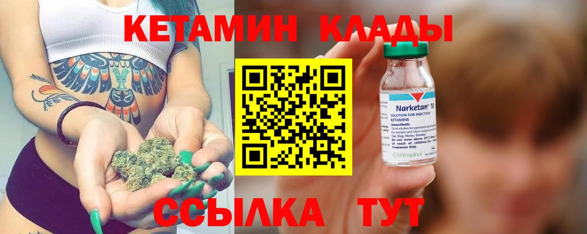 КЕТАМИН VHQ Ялта