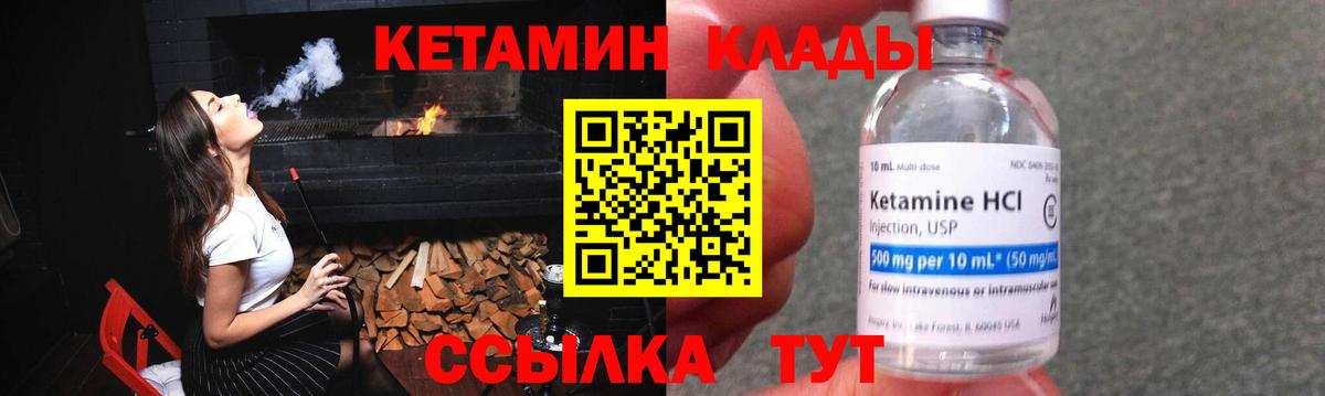 Ялта  Кетамин ketamine  Кетамин VHQ  Вход с VPN 
