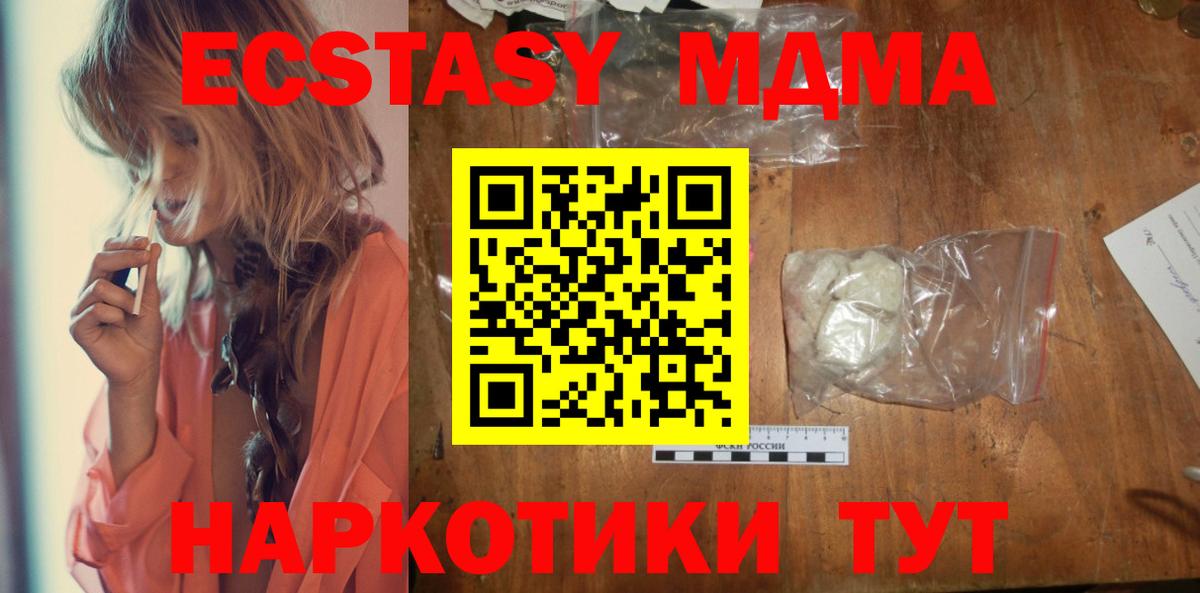 MDMA crystal Ялта