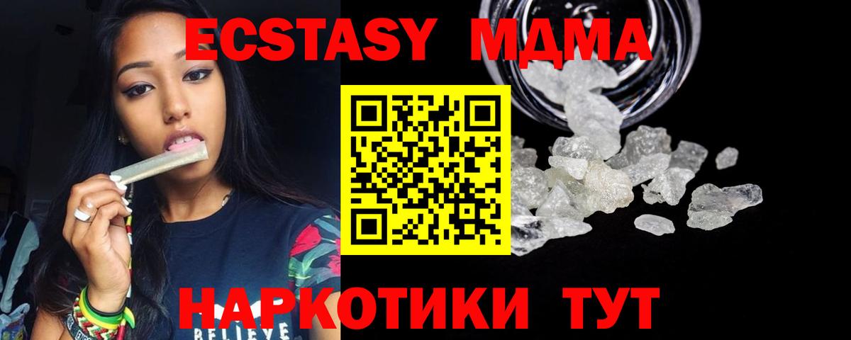 MDMA crystal  Вход с VPN  MDMA  Ялта 
