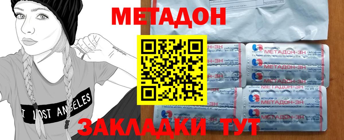 ссылка на мегу вход  Вход с VPN  Ялта  Метадон methadone 