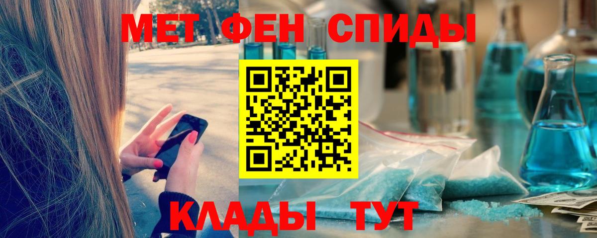 МЕТАМФЕТАМИН  МЕТАМФЕТАМИН кристалл  Ялта  Вход с VPN  МЕТАМФЕТАМИН кристалл 