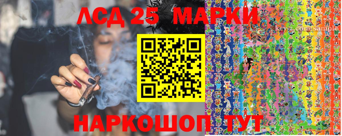 где купить   Наркотические марки 1,5мг  Вход с VPN  Ялта 
