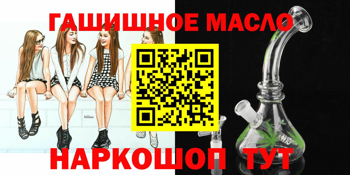 ТГК гашишное масло  дарнет шоп  Ялта  Вход с VPN  Дистиллят ТГК жижа 