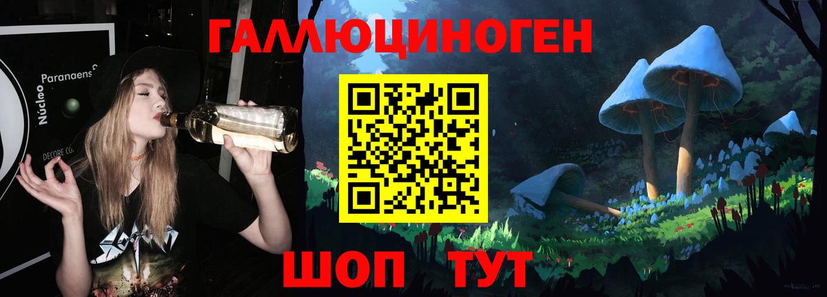 Галлюциногенные грибы ЛСД Ялта