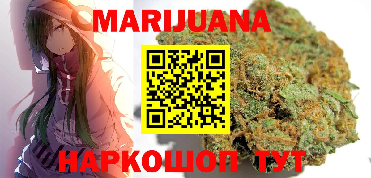 Канабис ГИДРОПОН  МАРИХУАНА VHQ  Вход с VPN  Ялта  Конопля THC 21% 